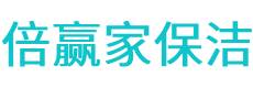 陕县保洁公司